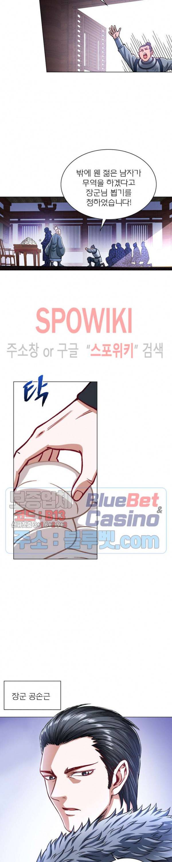 신으로 태어났습니다 191화 14