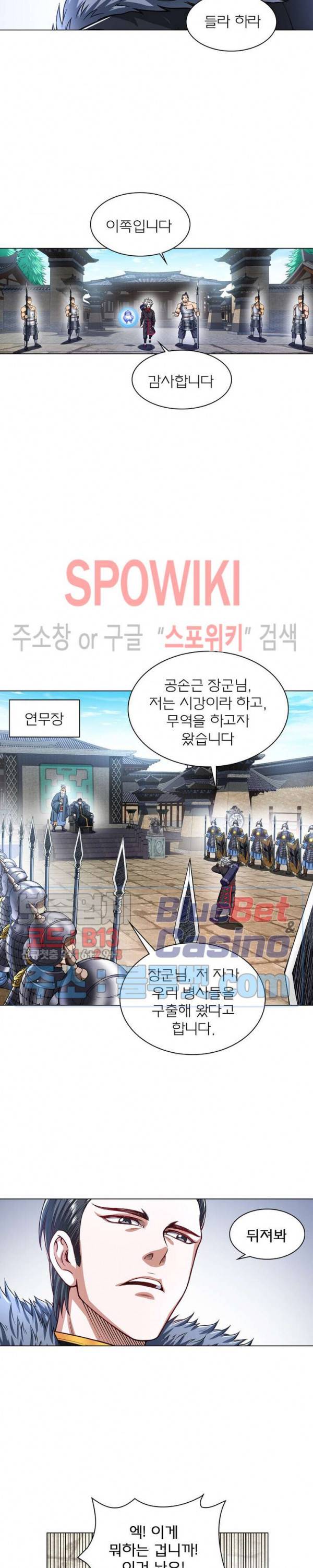 신으로 태어났습니다 191화 15