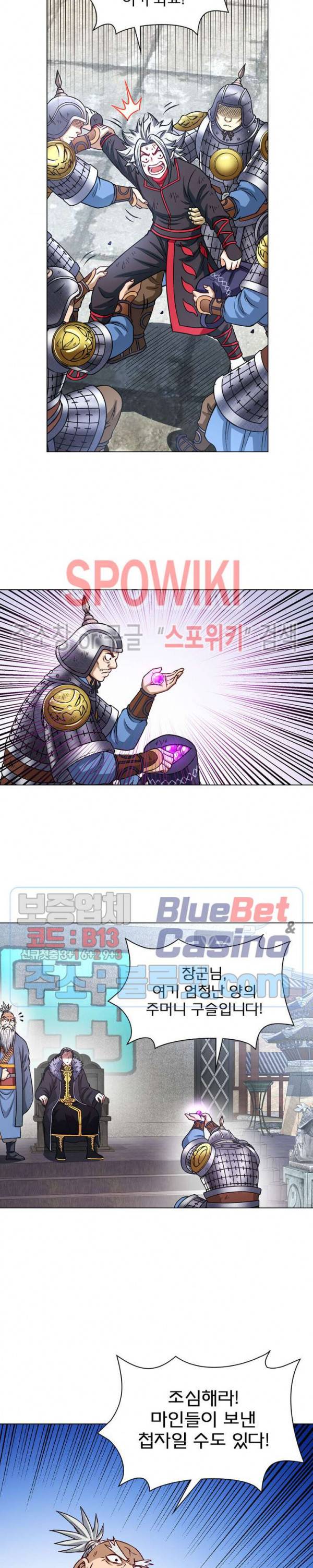 신으로 태어났습니다 191화 16