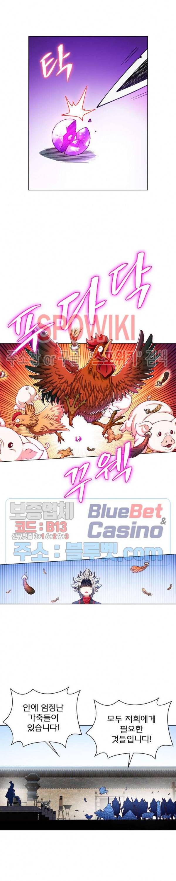 신으로 태어났습니다 191화 18