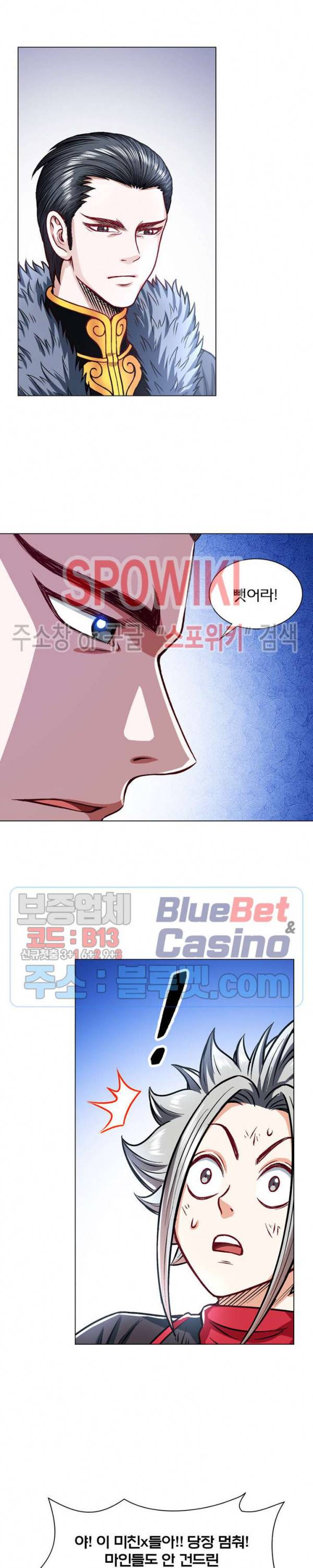신으로 태어났습니다 191화 19