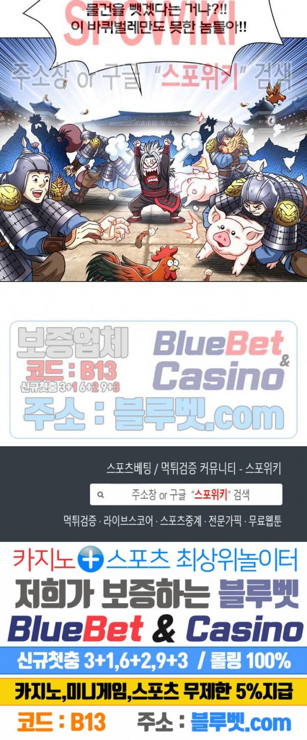 신으로 태어났습니다 191화 20