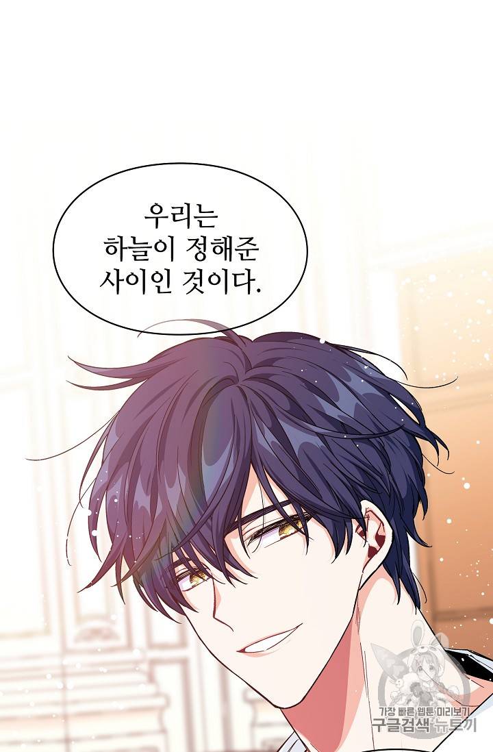 외과의사 엘리제 112화 2