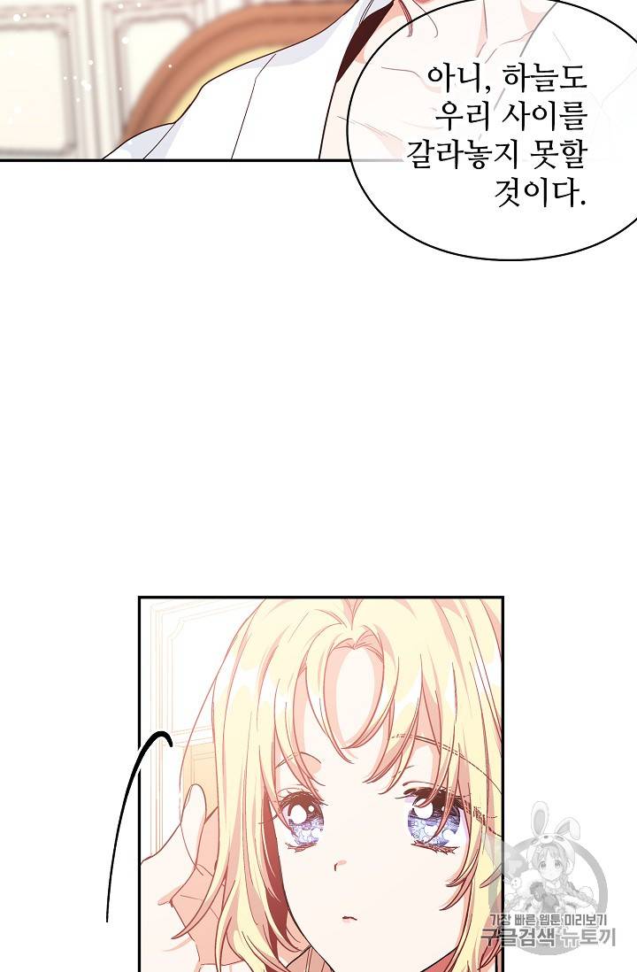 외과의사 엘리제 112화 3