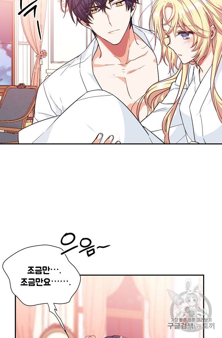 외과의사 엘리제 112화 9