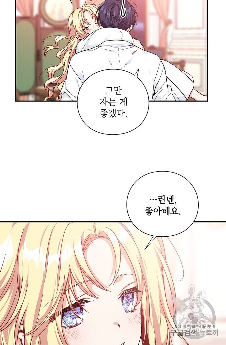 외과의사 엘리제 112화 10