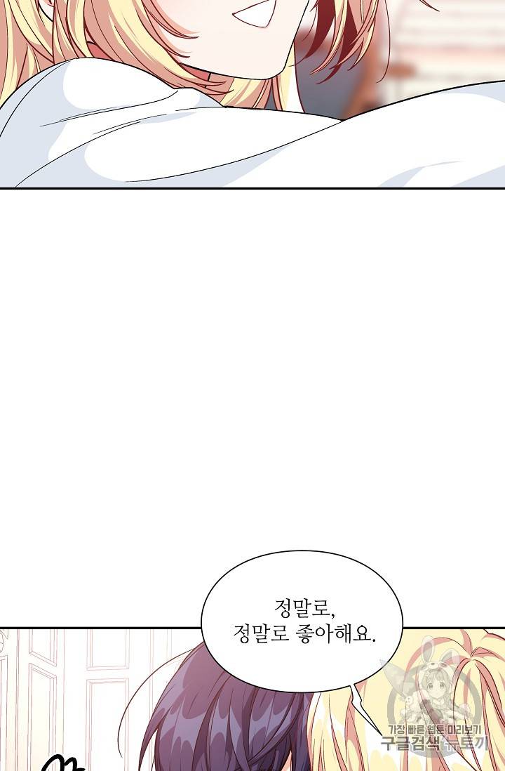 외과의사 엘리제 112화 11