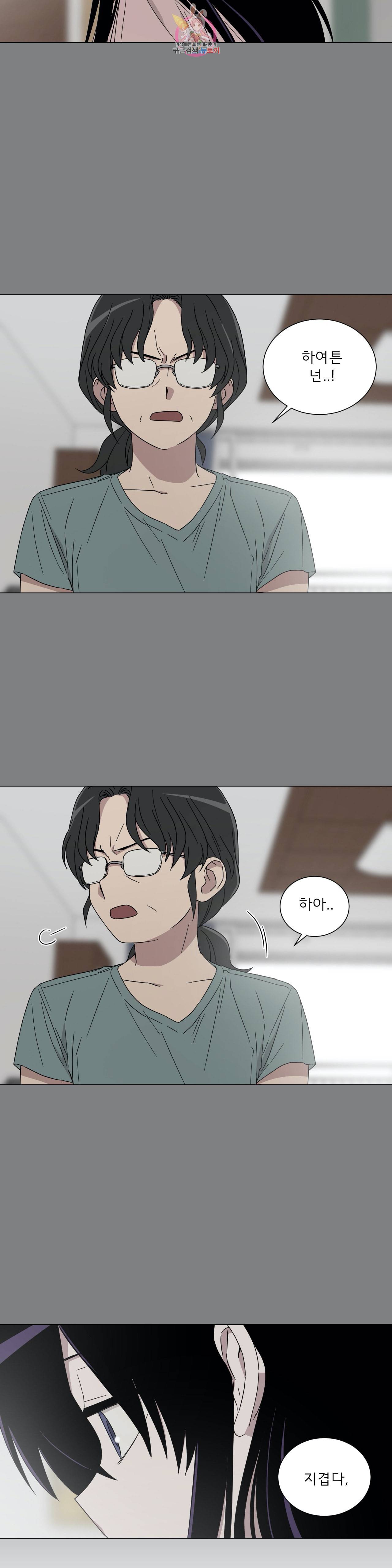 잘 자 내 꿈 꿔 50화 2