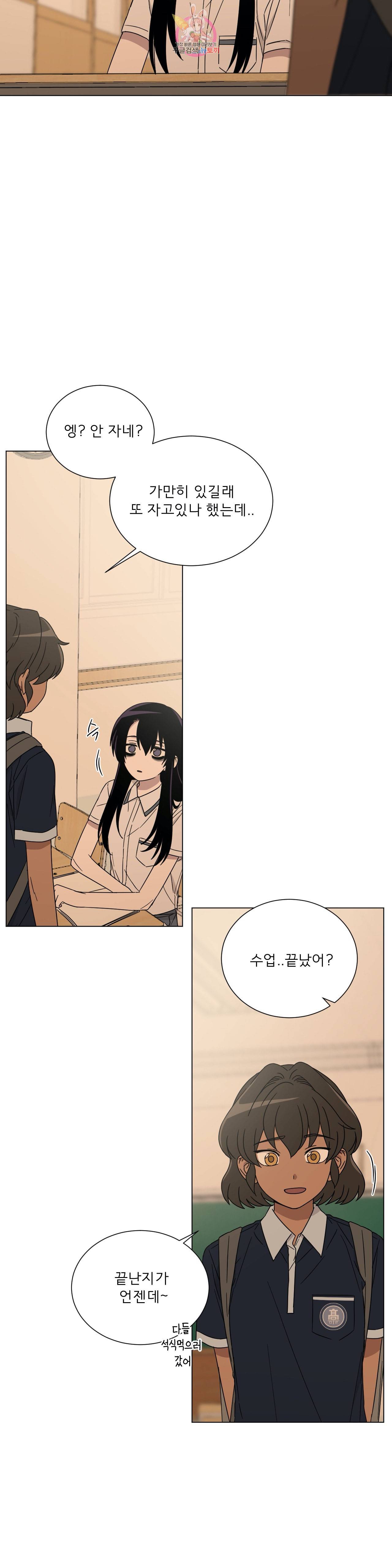 잘 자 내 꿈 꿔 50화 4