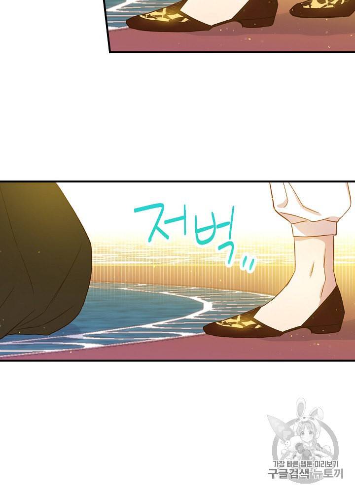 시녀로 살아남기 16화 6
