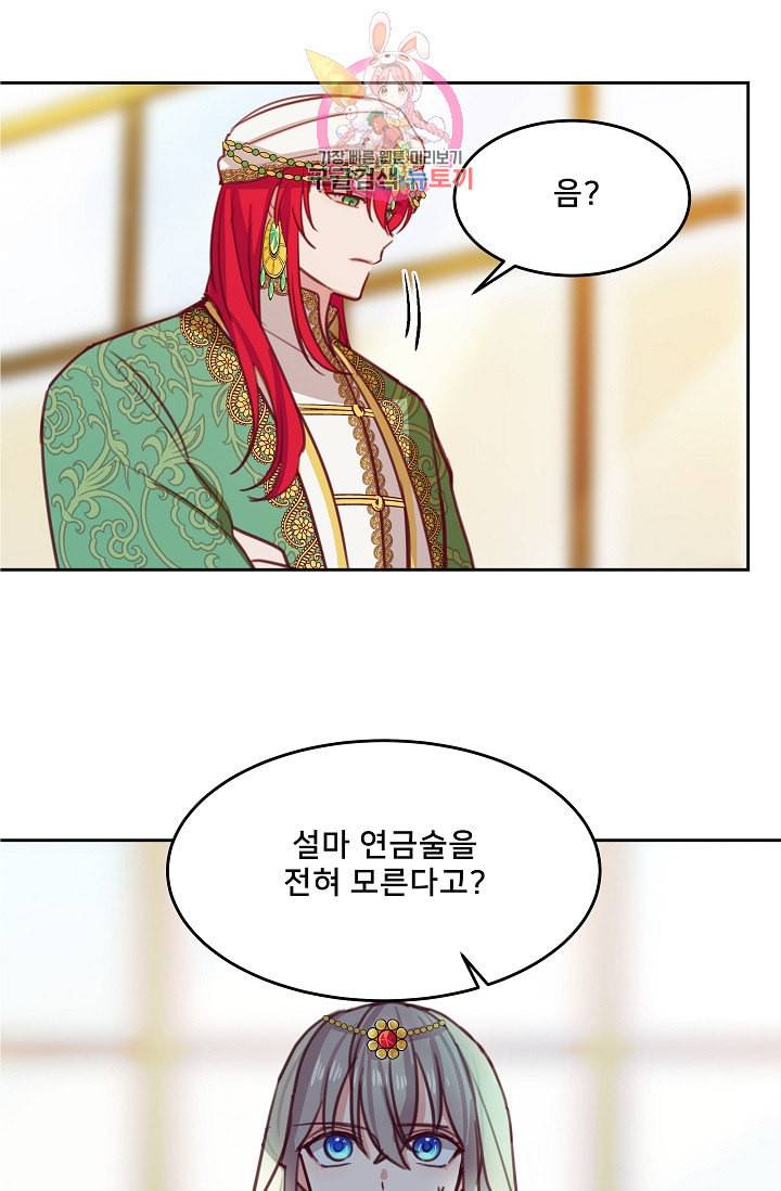 램프의 아미나 12화 1