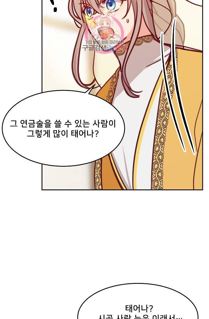 램프의 아미나 12화 7