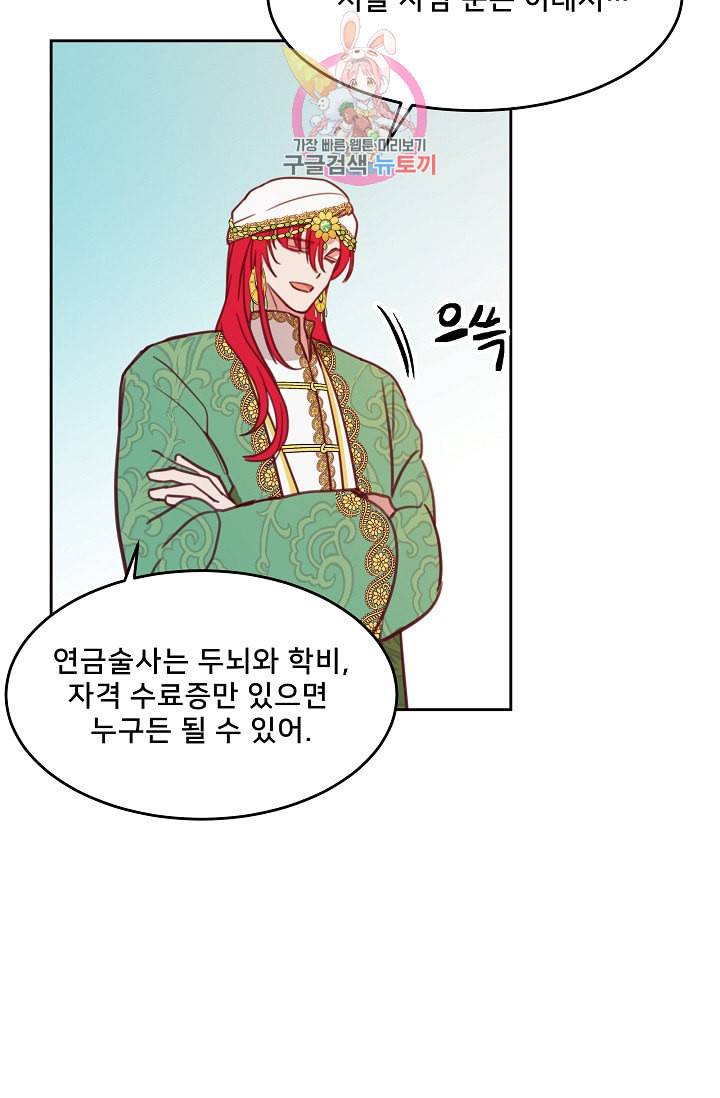 램프의 아미나 12화 8