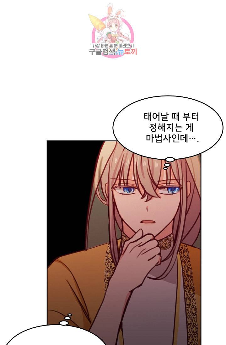 램프의 아미나 12화 9