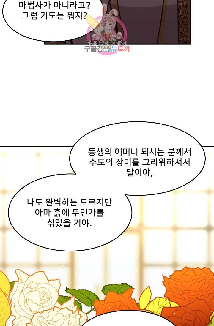 램프의 아미나 12화 10