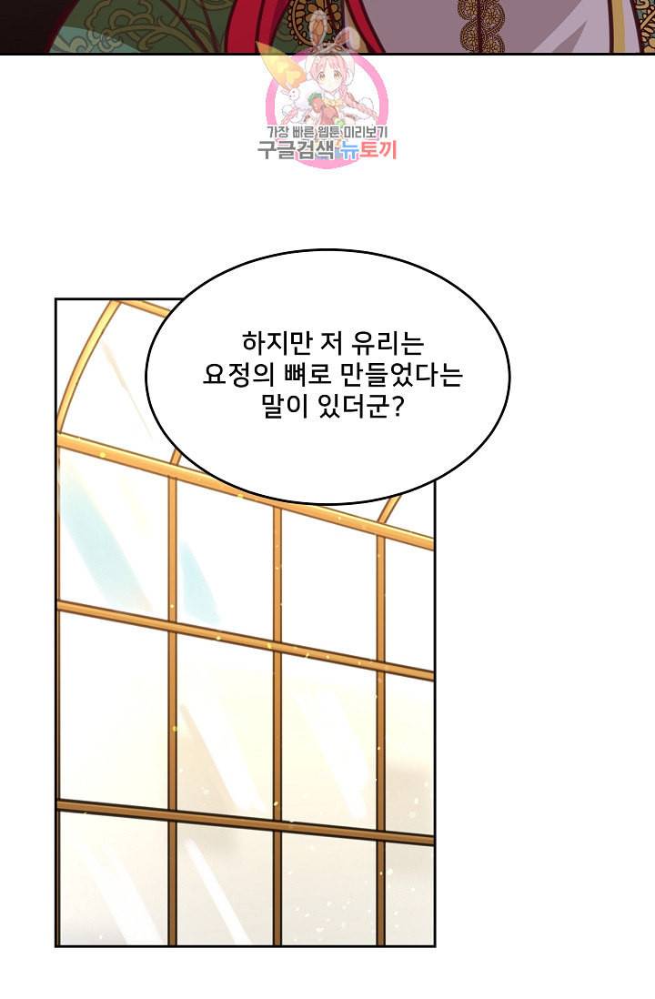 램프의 아미나 12화 13