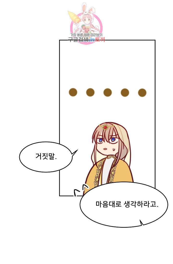 램프의 아미나 12화 14