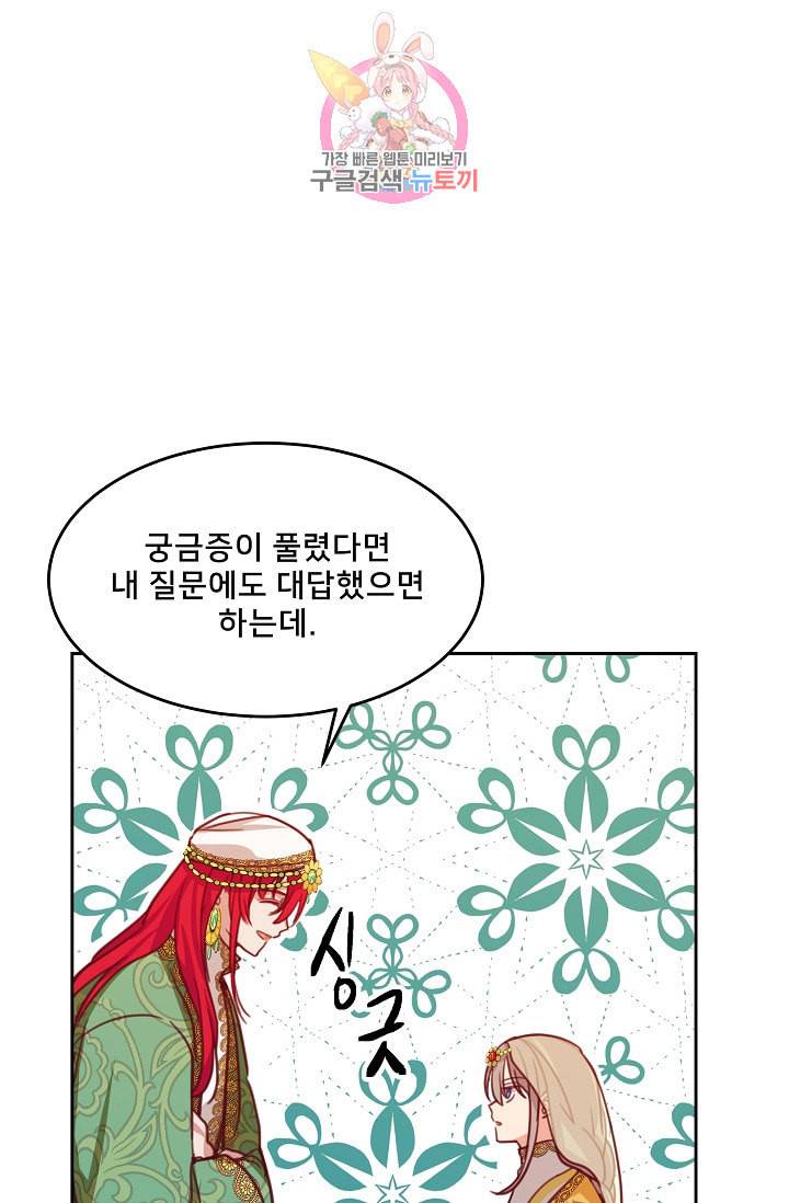 램프의 아미나 12화 15