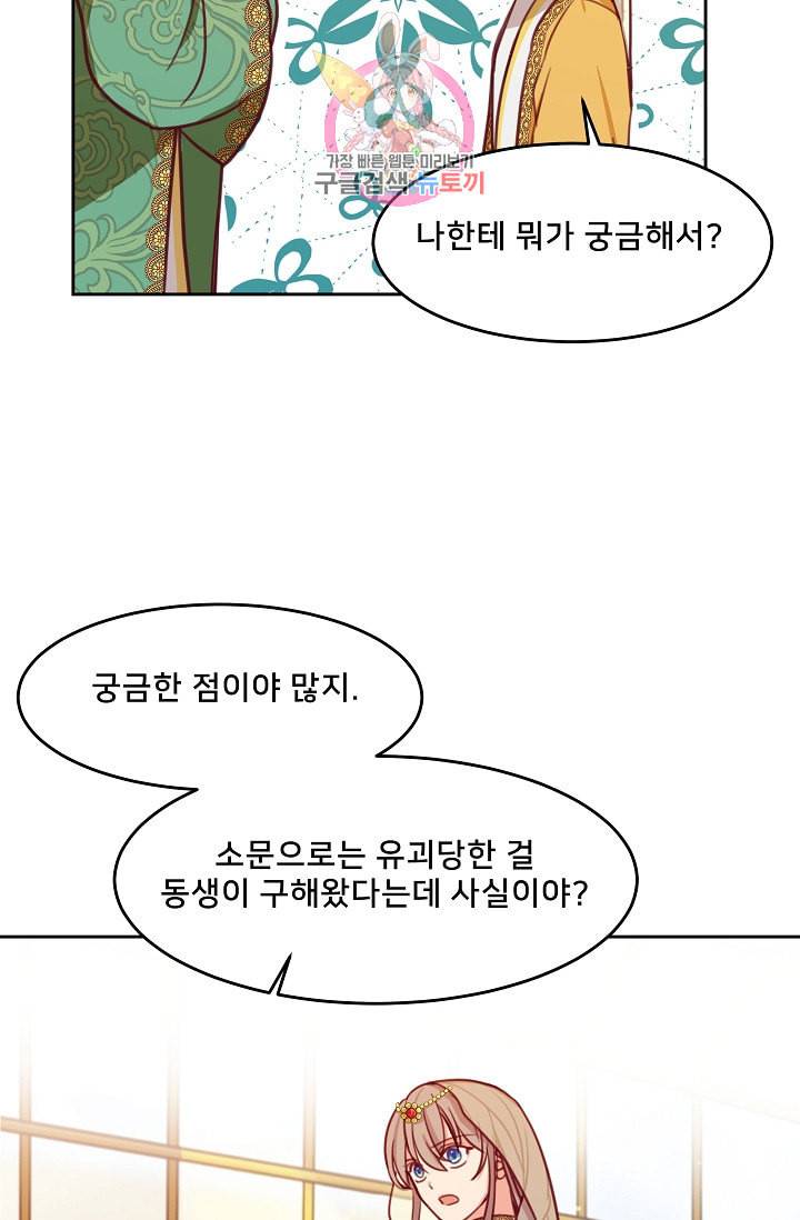 램프의 아미나 12화 16