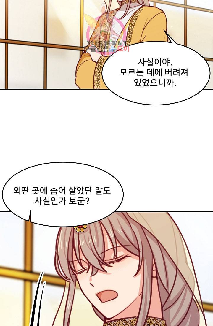 램프의 아미나 12화 17