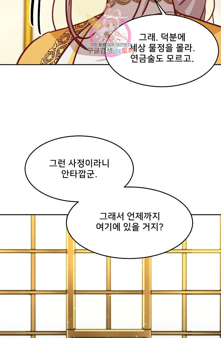 램프의 아미나 12화 18