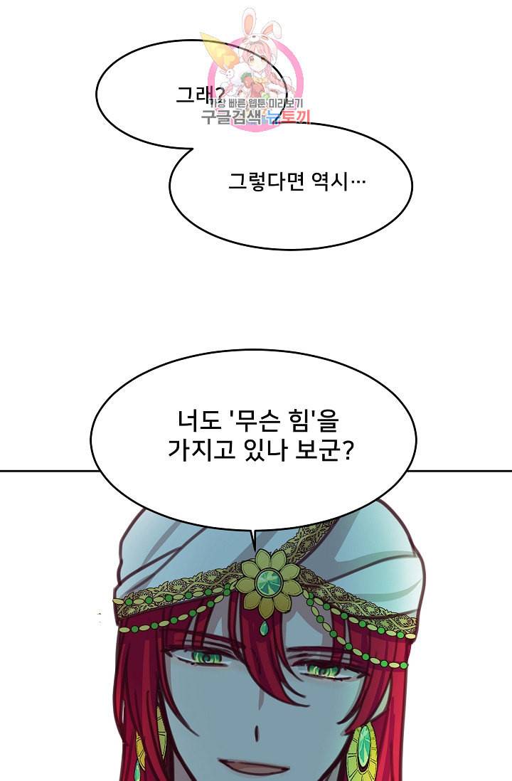 램프의 아미나 12화 22