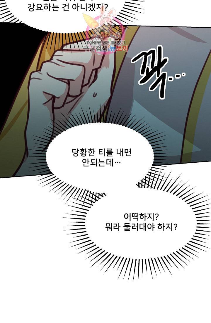 램프의 아미나 12화 25