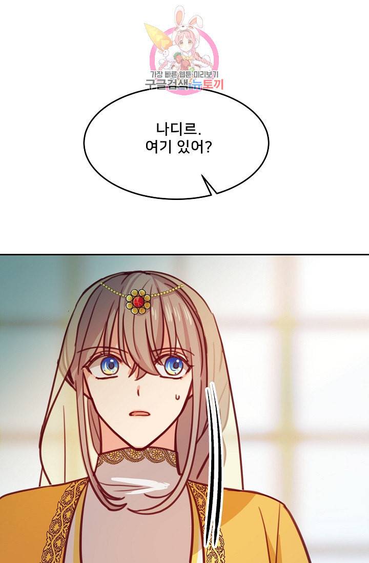 램프의 아미나 12화 26
