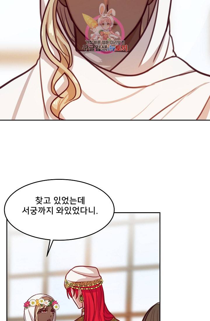 램프의 아미나 12화 29