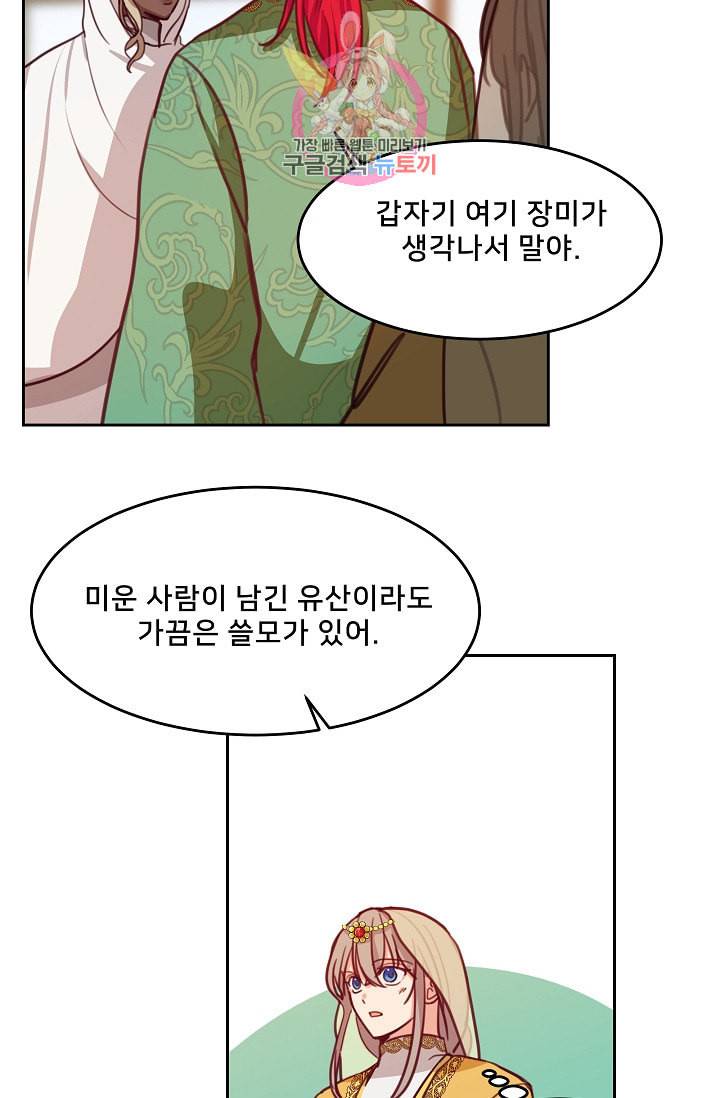 램프의 아미나 12화 30