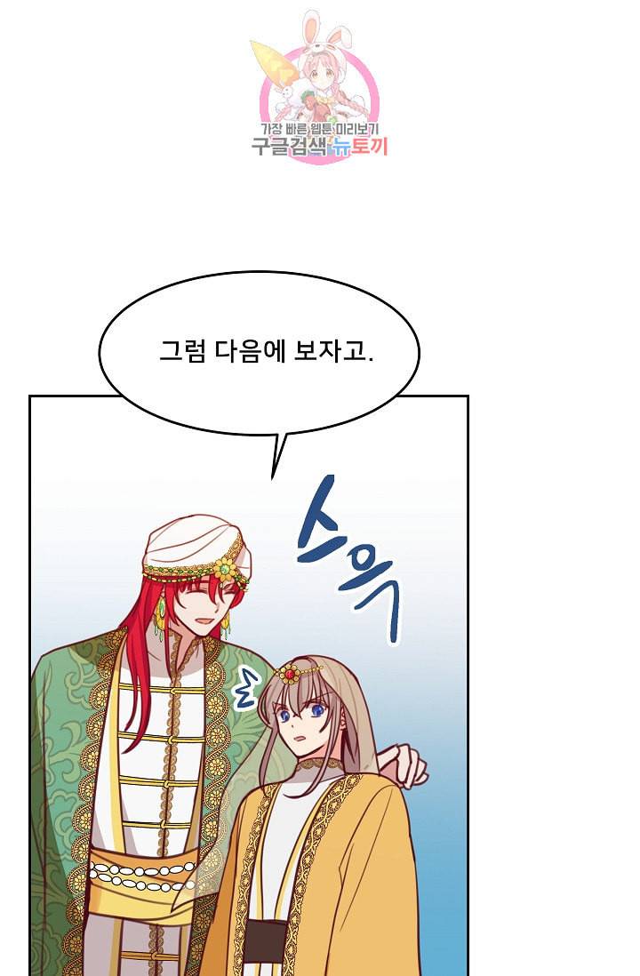 램프의 아미나 12화 33