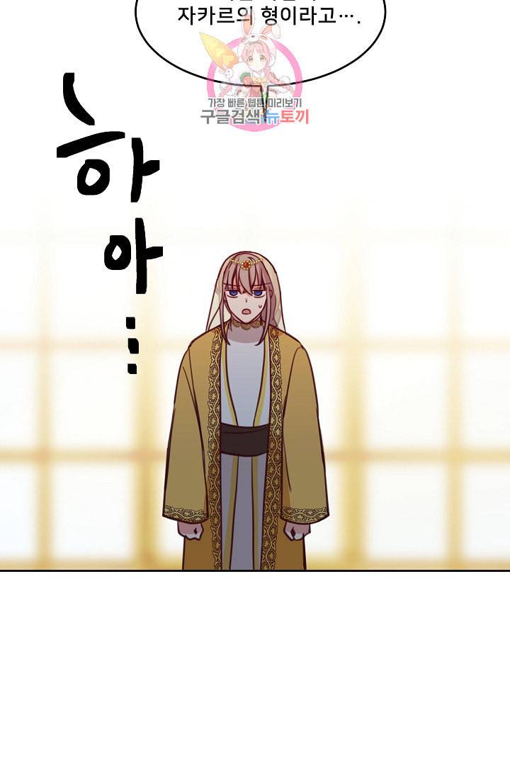 램프의 아미나 12화 37