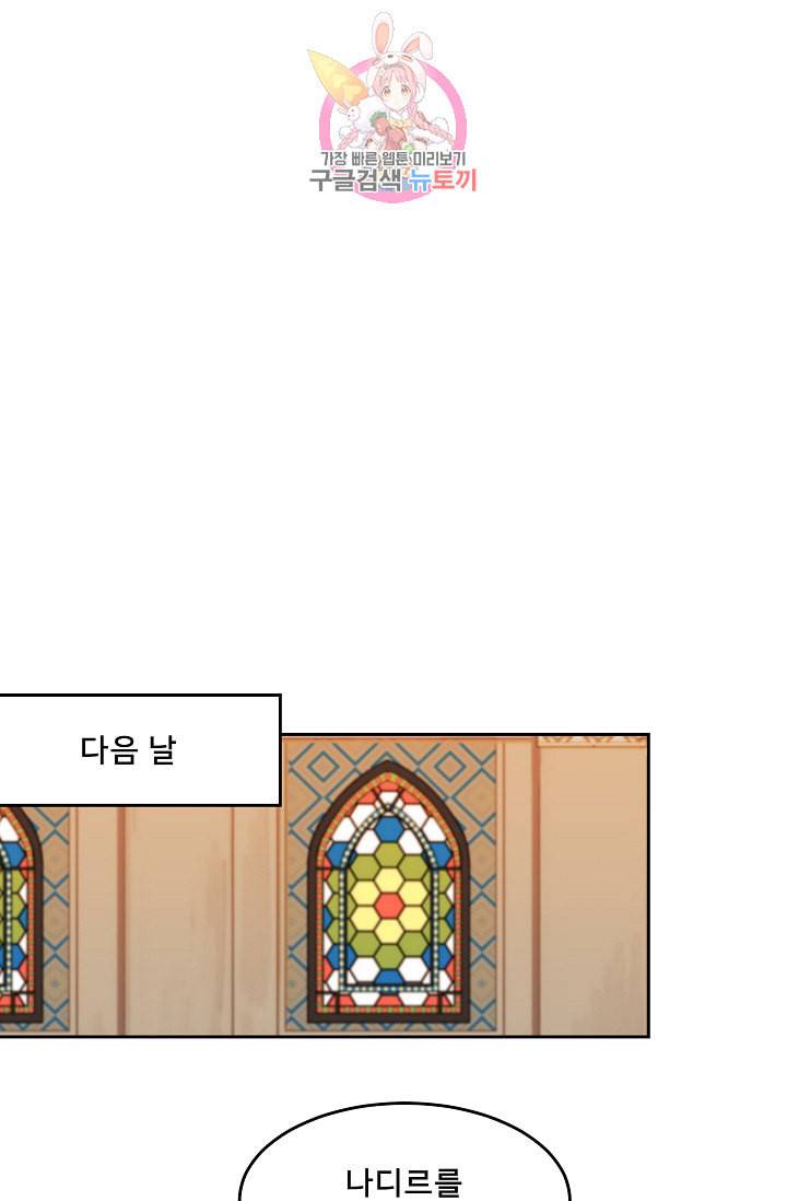 램프의 아미나 12화 38