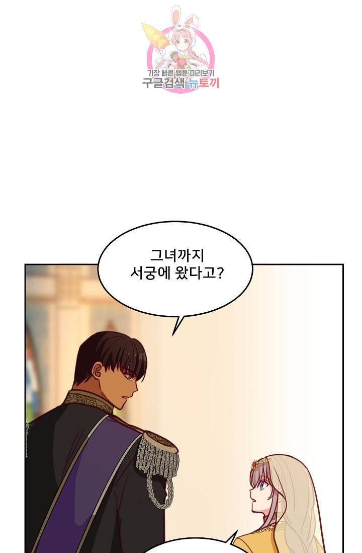 램프의 아미나 12화 41
