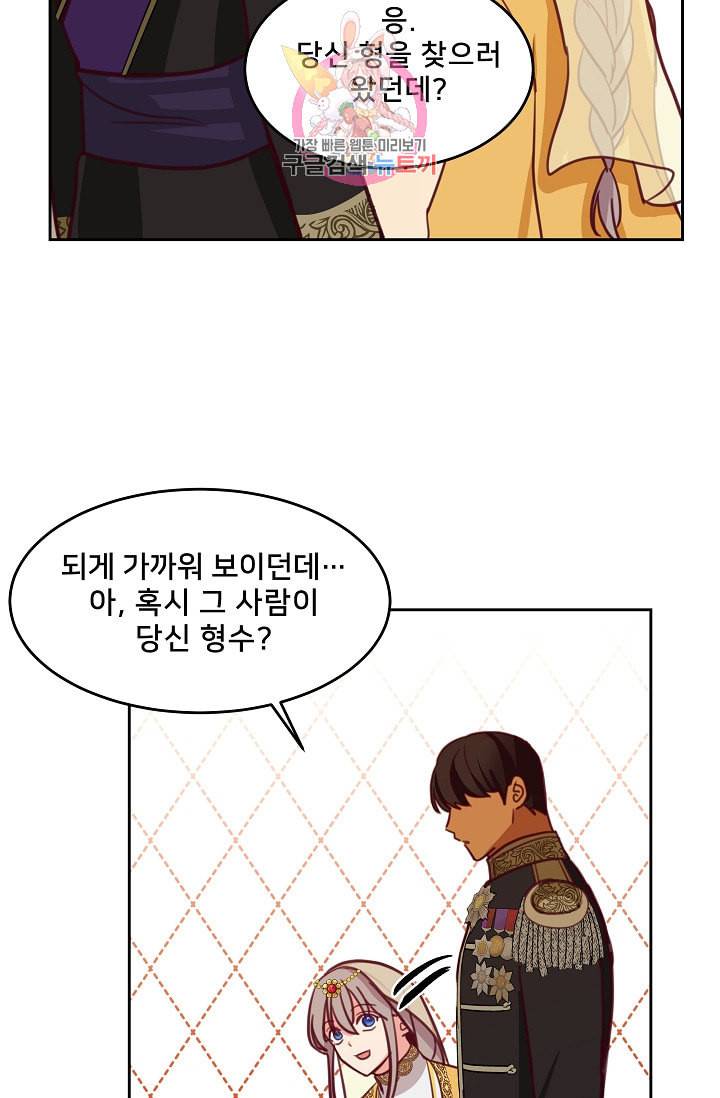 램프의 아미나 12화 42
