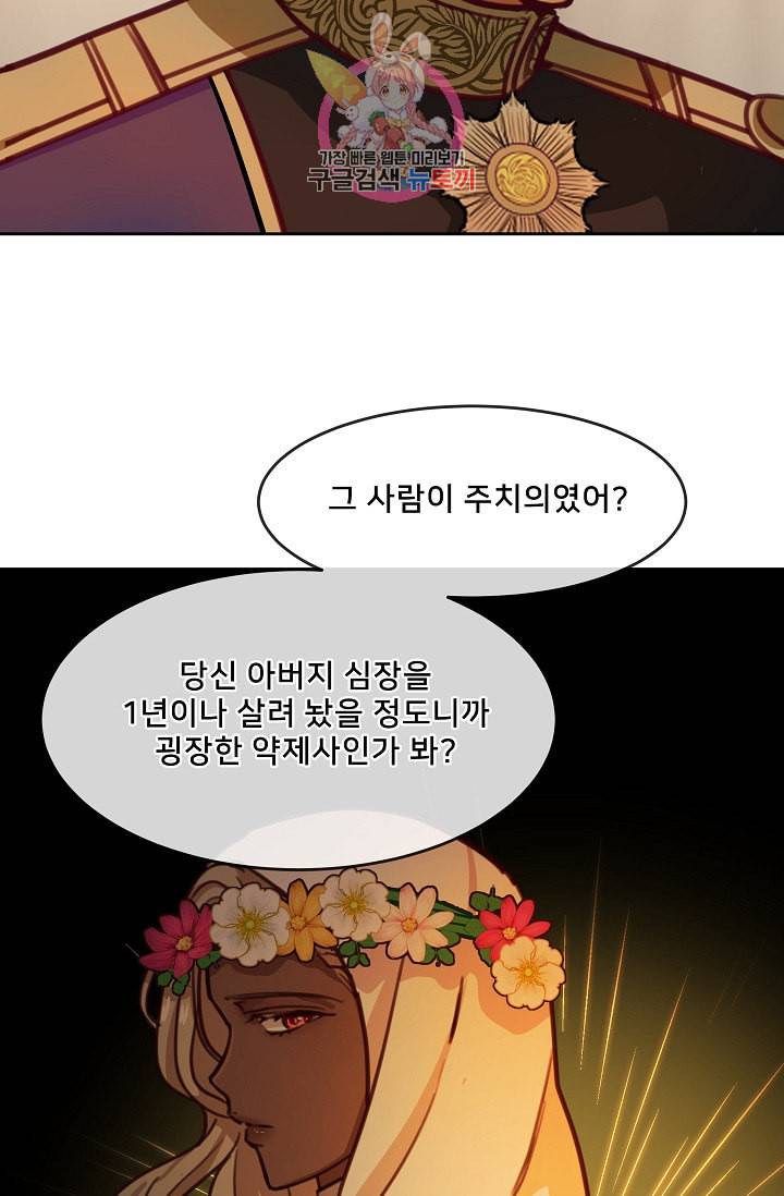 램프의 아미나 12화 44