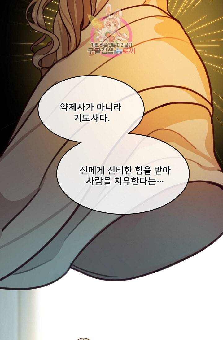 램프의 아미나 12화 45