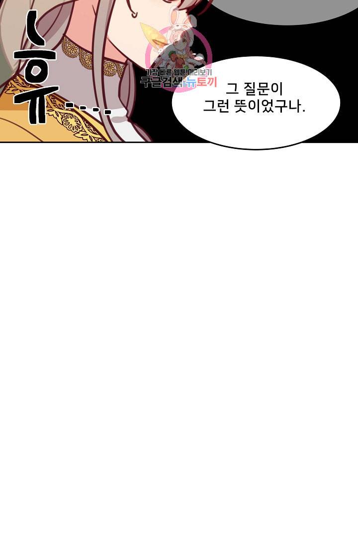 램프의 아미나 12화 47