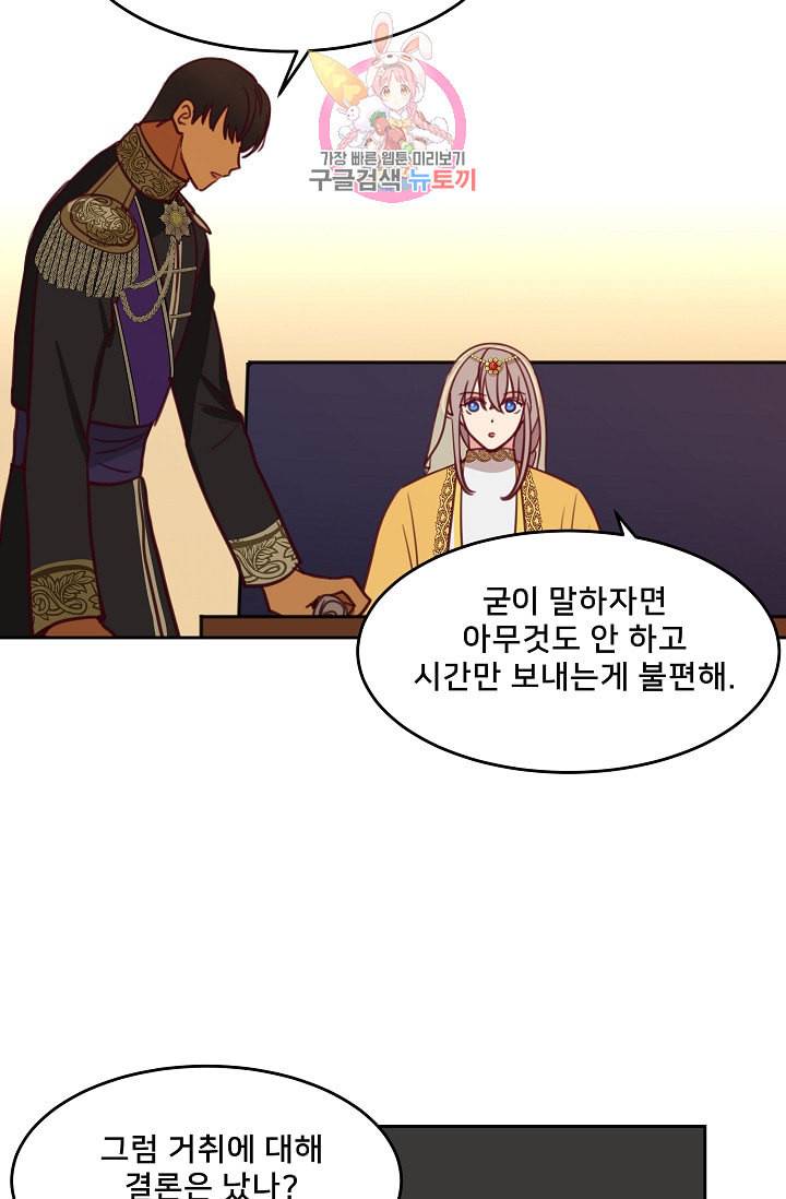 램프의 아미나 12화 50