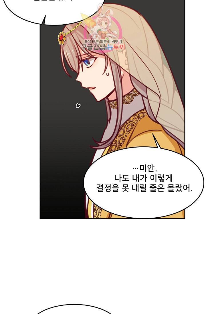 램프의 아미나 12화 51