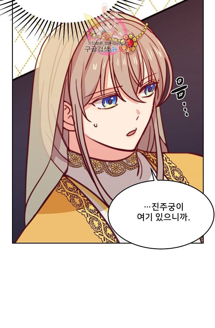 램프의 아미나 12화 53
