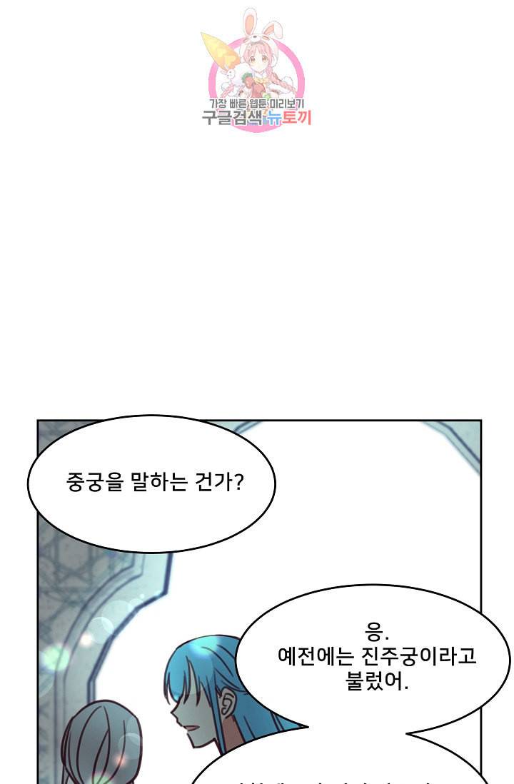 램프의 아미나 12화 54