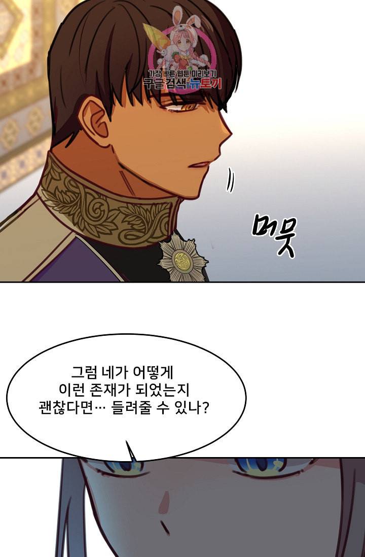 램프의 아미나 12화 56