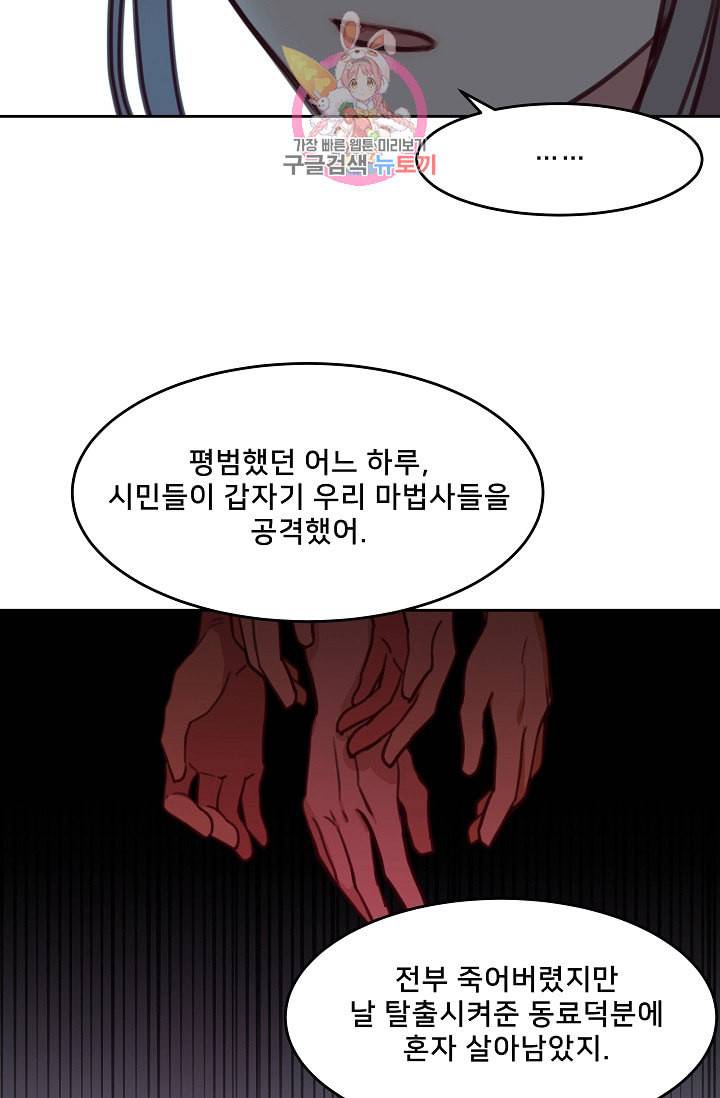 램프의 아미나 12화 57