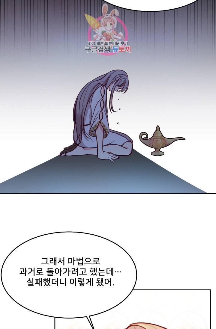 램프의 아미나 12화 58