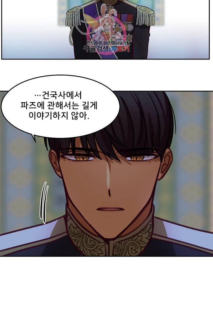 램프의 아미나 12화 60