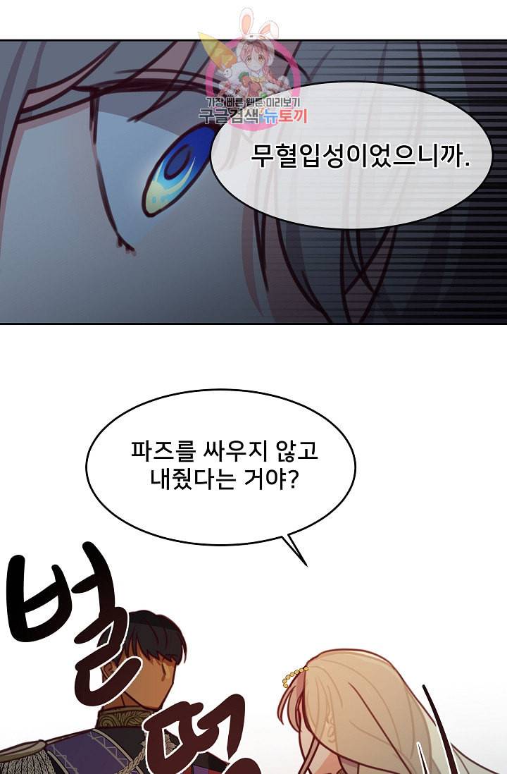 램프의 아미나 12화 61