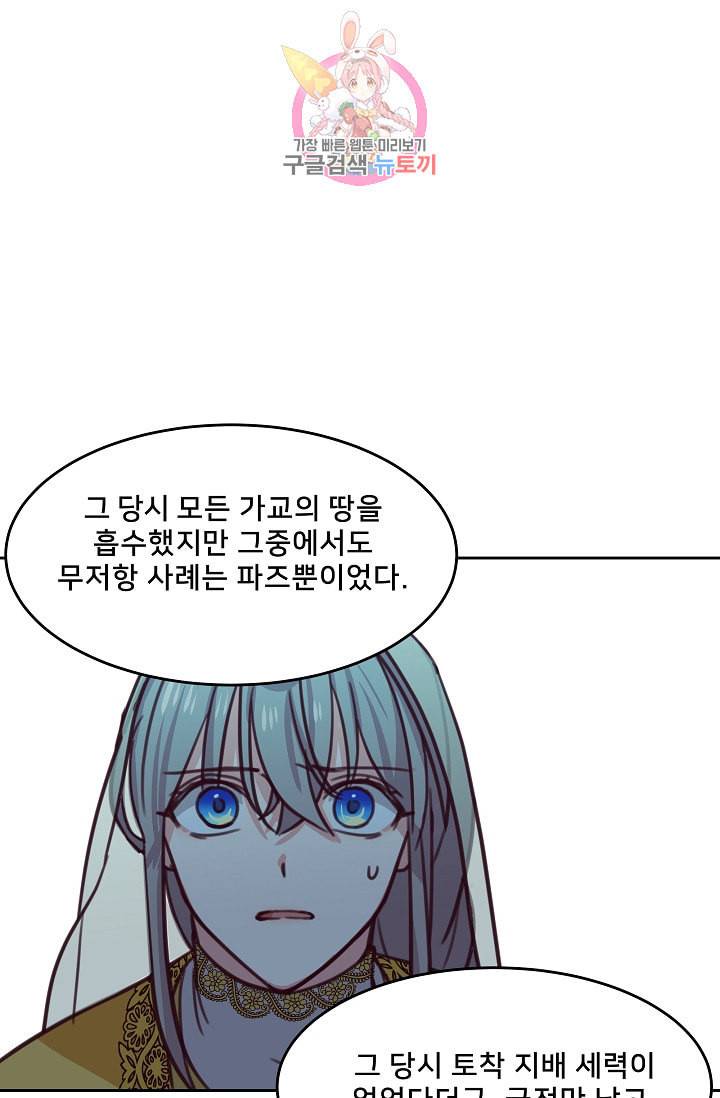 램프의 아미나 12화 63