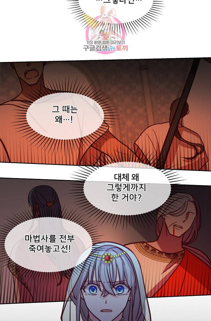 램프의 아미나 12화 65