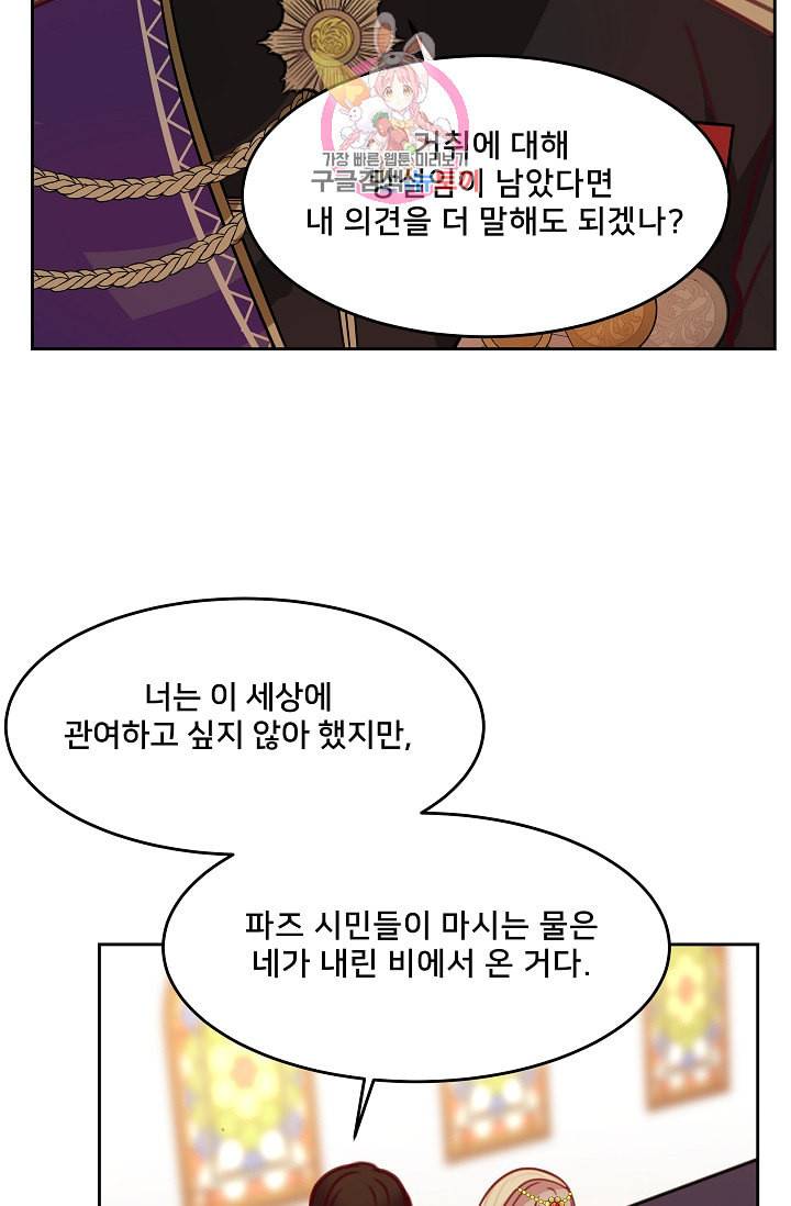 램프의 아미나 12화 68